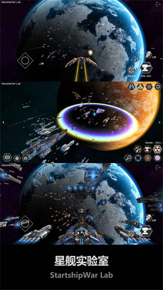 星舰实验室[图1]