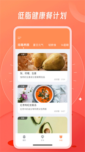 食物热量[图4]