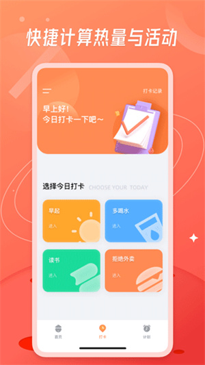 食物热量[图3]