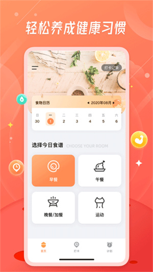 食物热量[图1]