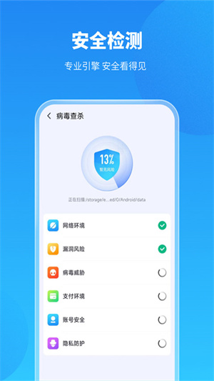 手机保养卫士[图1]