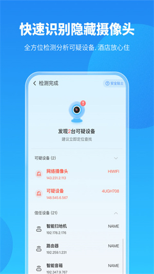 手机保养卫士[图2]