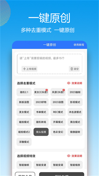 自媒体助手[图2]