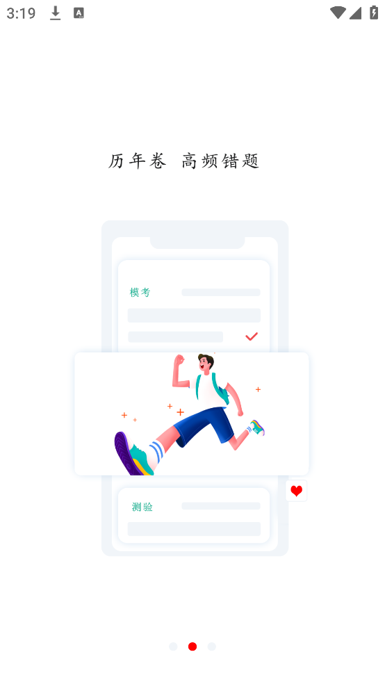 军队文职题小宝app[图2]