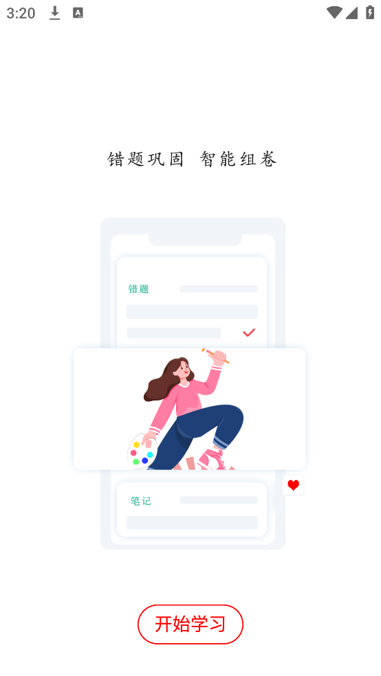 军队文职题小宝app[图3]