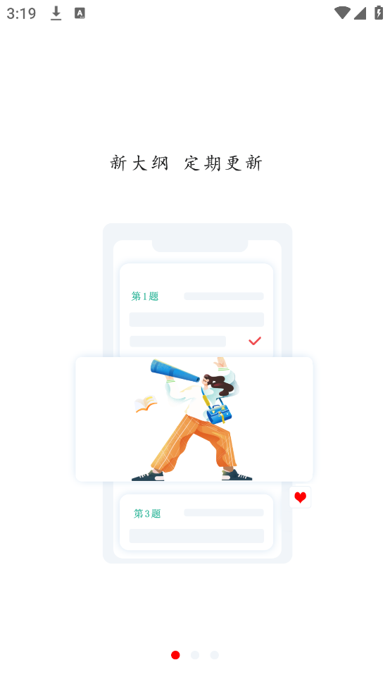 军队文职题小宝app[图1]