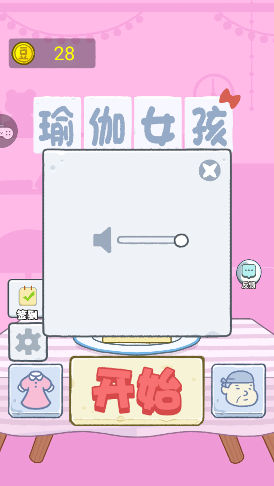瑜伽女孩游戏[图4]