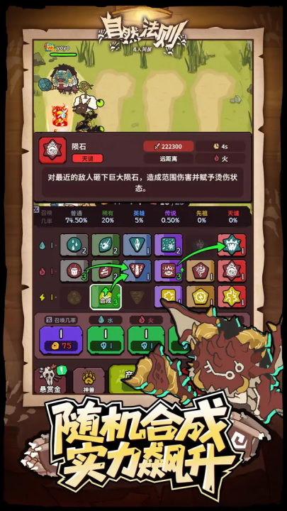 自然法则游戏[图4]