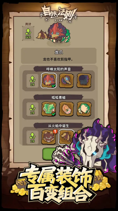 自然法则游戏[图3]