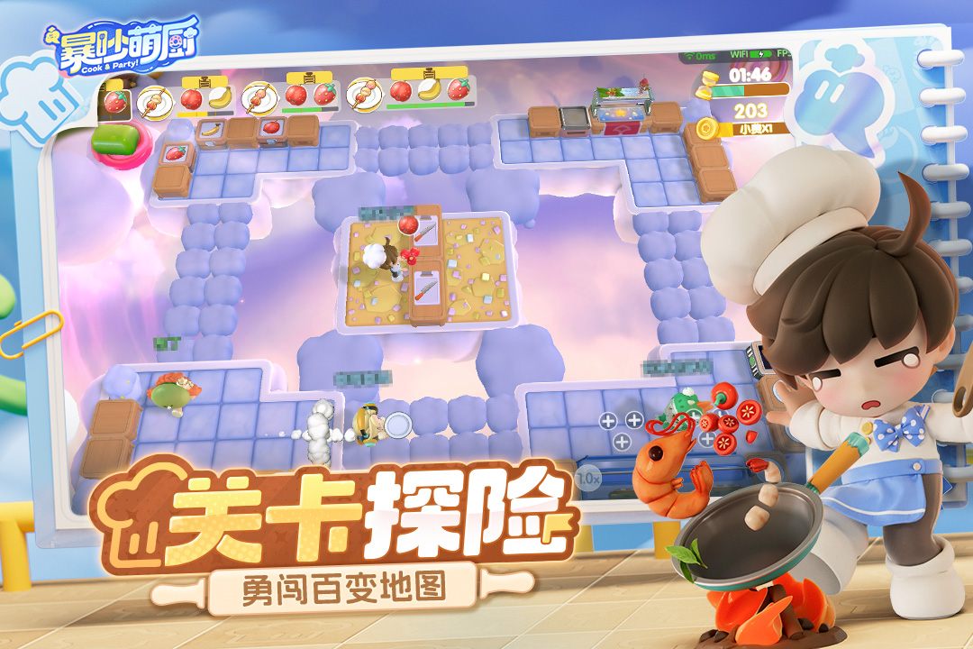 暴吵萌厨最新版[图3]