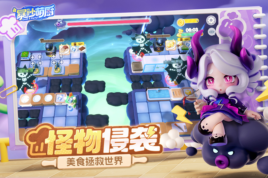 暴吵萌厨最新版[图2]