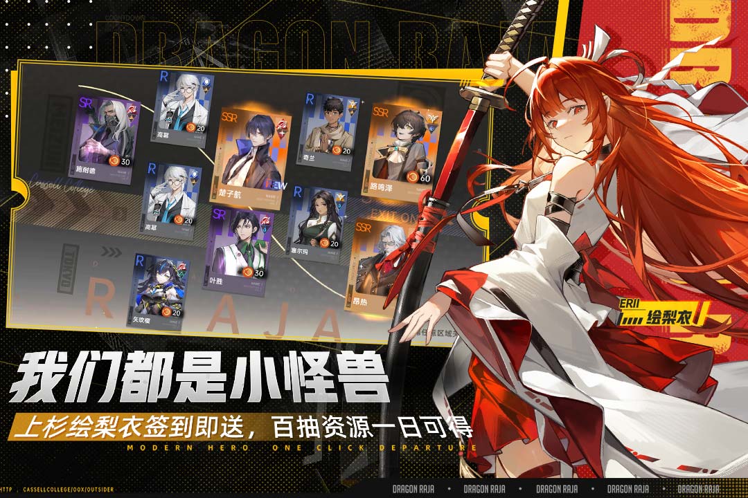 龙族卡塞尔之门正版[图3]