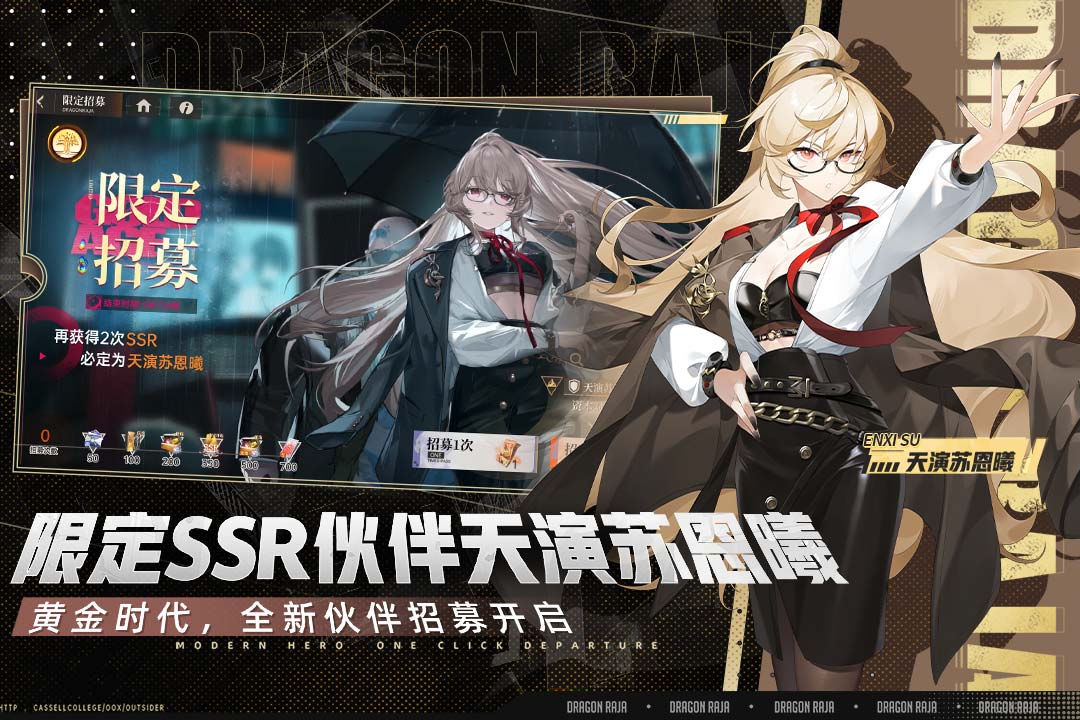 龙族卡塞尔之门正版[图2]
