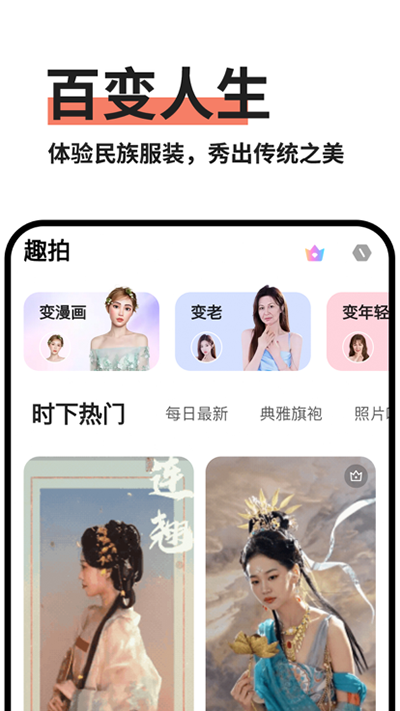 趣拍[图4]