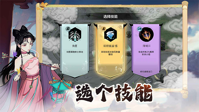 御剑封魔华为版[图2]