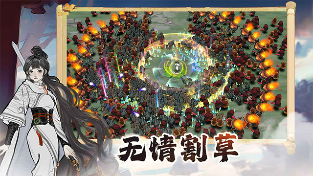 御剑封魔华为版[图3]