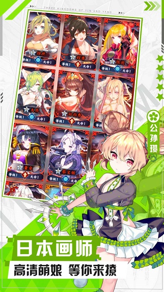 阴阳三国志[图1]