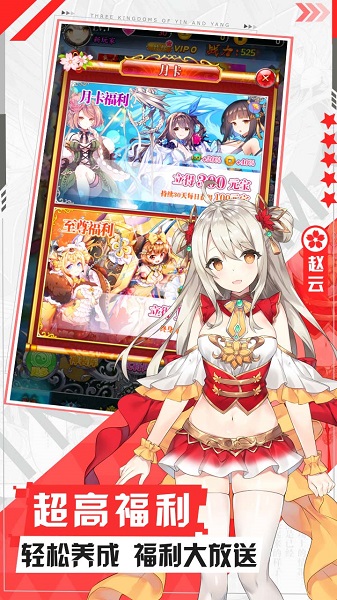 阴阳三国志[图4]