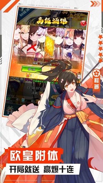 阴阳三国志[图3]
