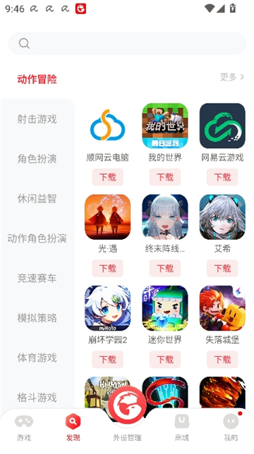 盖世小鸡游戏世界[图4]