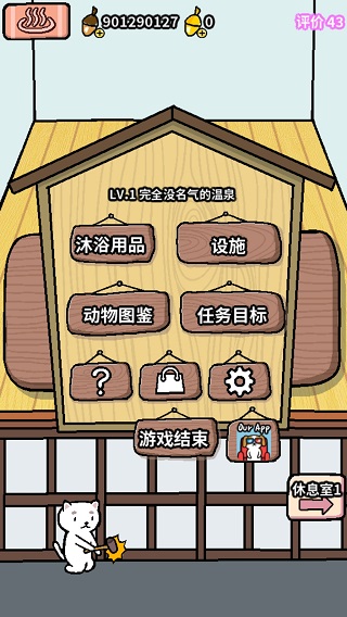 动物温泉[图1]
