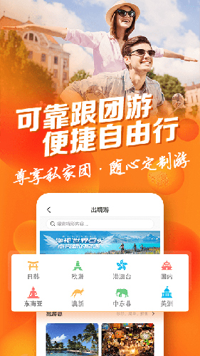 中青遨游旅行[图1]