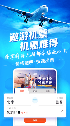 中青遨游旅行[图3]