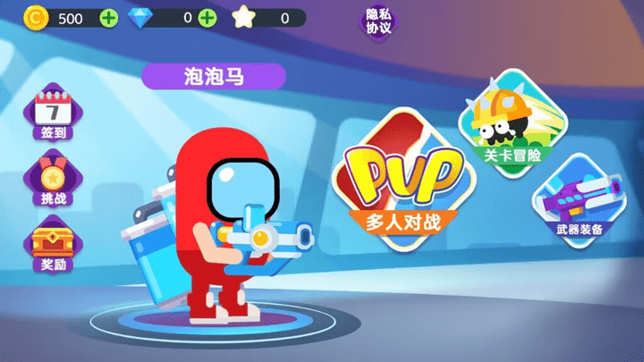 太空人大作战[图3]