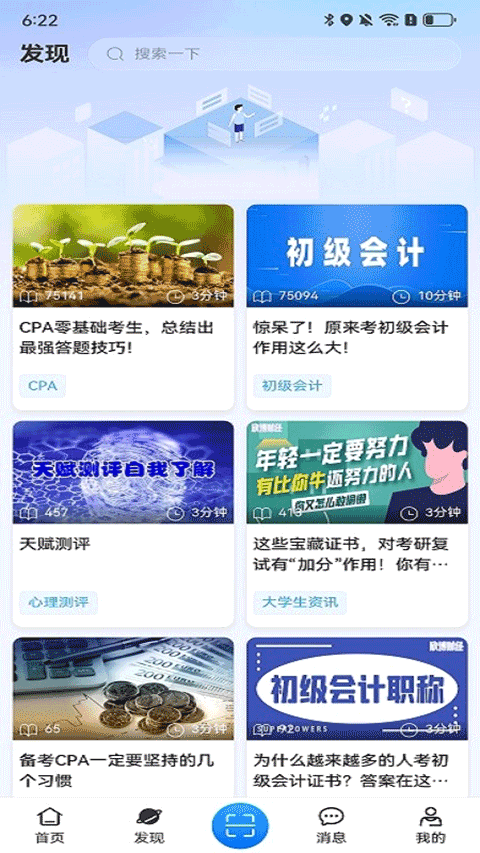 住理生活最新版[图1]