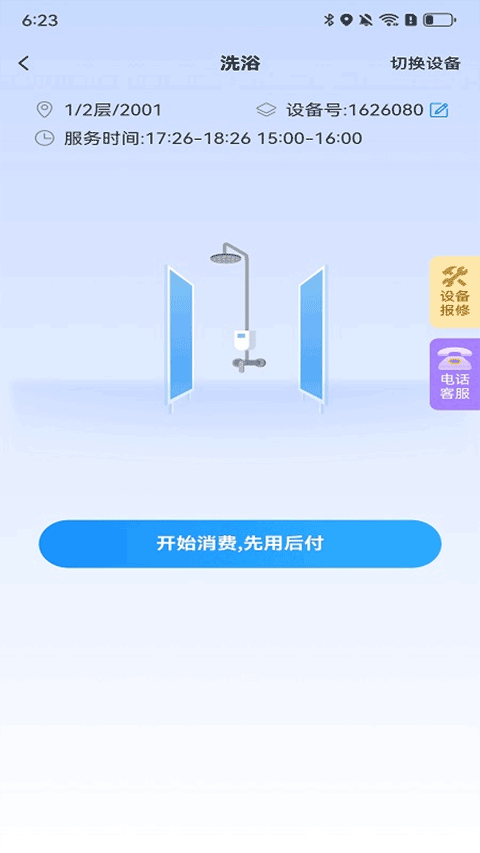 住理生活最新版[图3]