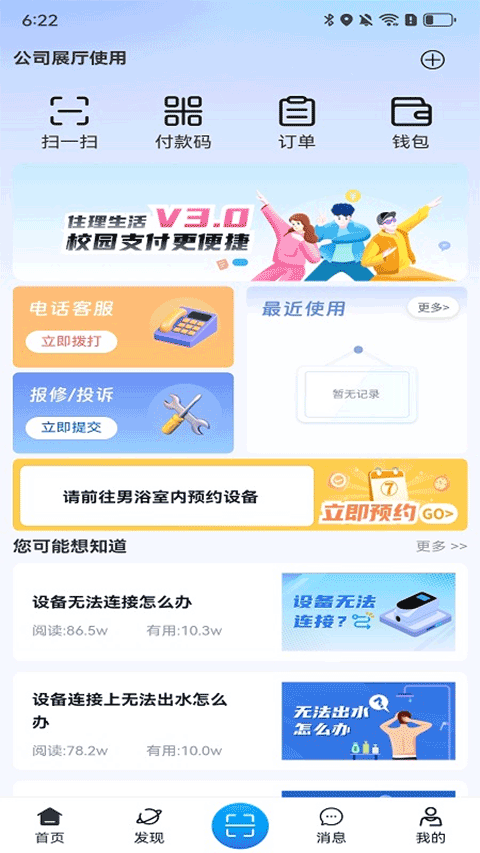 住理生活最新版[图2]