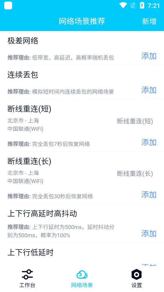 qnet[图2]