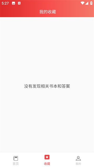 答案圈[图2]