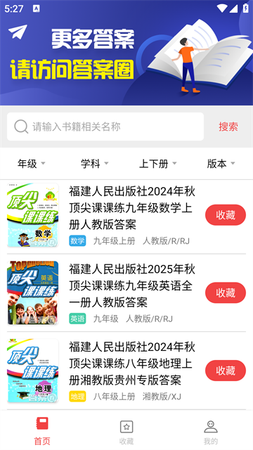 答案圈[图4]