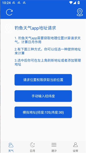 钓鱼天气[图2]