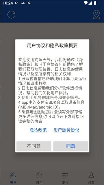 钓鱼天气[图1]