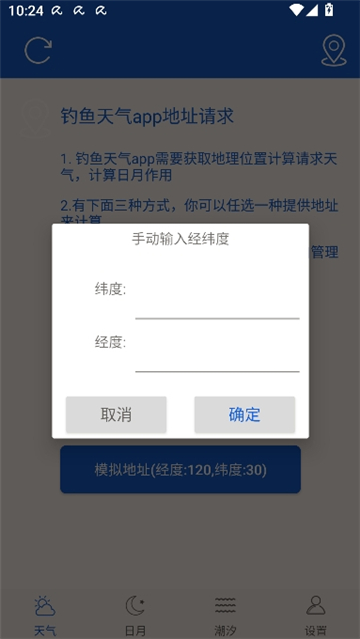 钓鱼天气[图3]