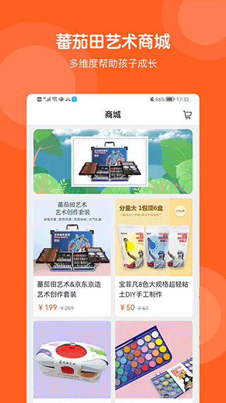 蕃茄田艺术app安卓版[图1]