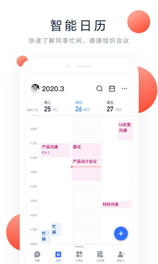 飞书[图2]