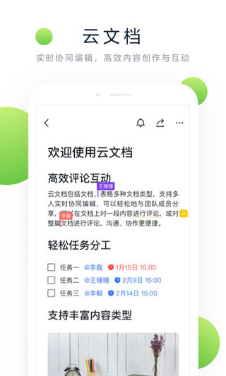 飞书[图3]