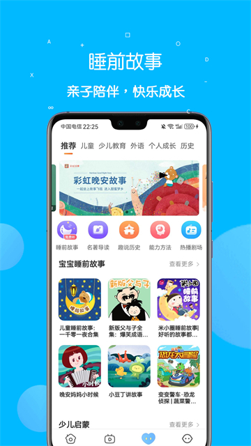 课本点读通[图1]
