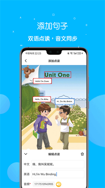 课本点读通[图2]