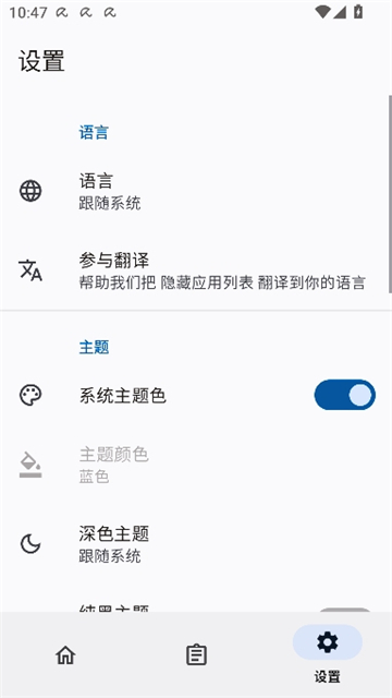 隐藏应用列表改包名版[图5]