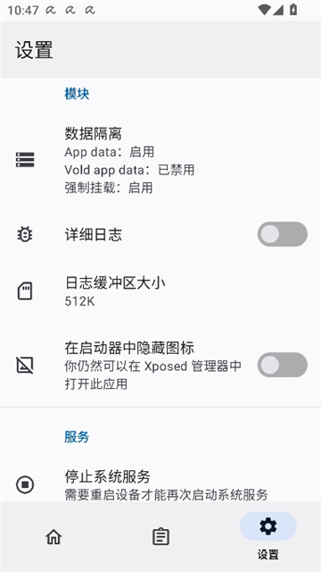 隐藏应用列表改包名版[图6]