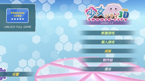 少女都市模拟器最新版[图1]