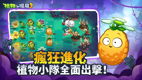 植物大战僵尸3单机版[图5]