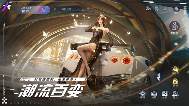 王牌竞速国际服[图4]