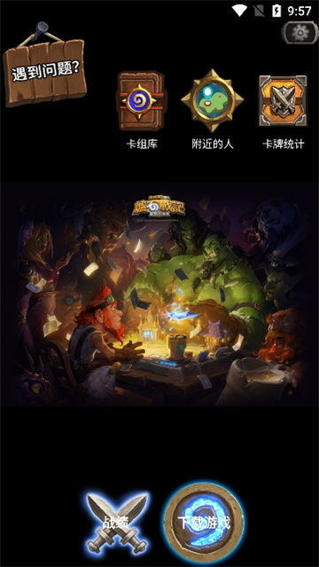 炉石盒子工具版[图5]