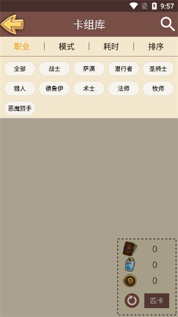 炉石盒子工具版[图4]