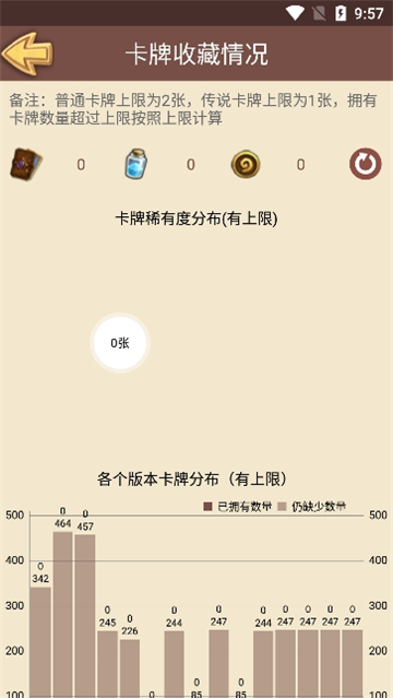 炉石盒子工具版[图2]